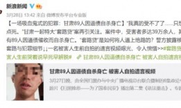 套路贷最新爆料是真的吗,真相揭露，是真是假？