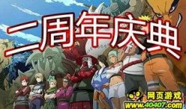 火影忍者口音爆料视频在线观看,揭秘忍者世界的独特语音魅力