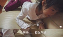 闺女现场爆料视频,揭秘家庭温馨瞬间