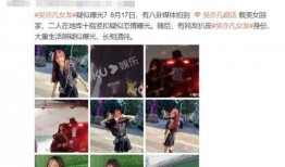 女子爆料淄博新闻视频,揭露背后惊人真相