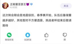 转会期最新爆料今天,揭秘今日足坛最新转会动态