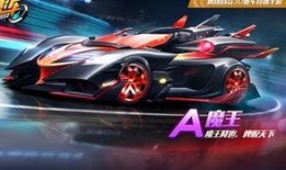 飞车手游点券车最新爆料,神秘车型即将亮相，性能与颜值并存！