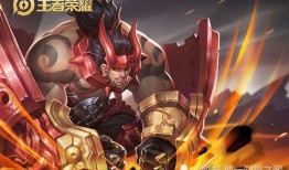 王者坦克新皮肤爆料最新,炫酷特效，带你领略坦克新风采