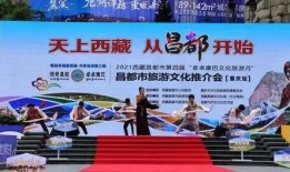 昌都新闻爆料,揭秘神秘事件背后的真相