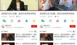 荣耀世纪员工爆料视频播放,揭秘公司内部惊人真相