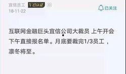 宜信最新爆料消息,揭秘金融科技巨头背后的秘密与挑战