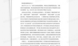 科技爆料新闻稿件范文怎么写,最新爆料新闻稿件深度解析