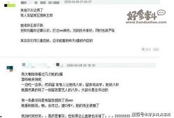 娱乐圈爆料卖货的明星