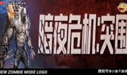 暗夜危机2.0视频爆料,揭秘全新视频爆料背后的惊悚真相