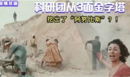夺命金字塔在线观看,揭秘古埃及神秘诅咒的惊悚之旅