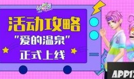 许愿活动爆料怎么做视频,打造创意视频攻略
