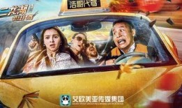 疯狂代驾 在线观看,夜幕下的激情与冒险