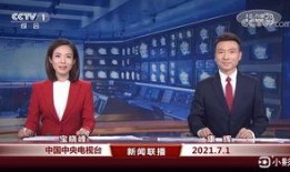 央视直播在线观看13,精彩瞬间不容错过