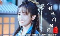 最新爆料古风歌曲有哪些,盘点最新爆料热门古风歌曲