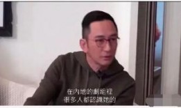 马国明吴启华最新爆料