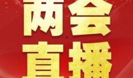 新华网新闻爆料,揭秘重大新闻事件背后真相