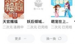 吃瓜小白小说完整版免费阅读,揭秘娱乐圈背后的秘密