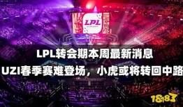 转会期最新爆料今天,揭秘今日足坛最新转会动态