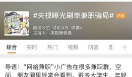 拍视频挣钱吗爆料骗局,揭秘“拍视频挣钱”骗局真相