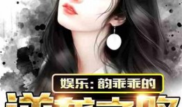 娱乐吃瓜酱的创作原声,揭秘娱乐圈幕后故事，带你领略明星真实生活