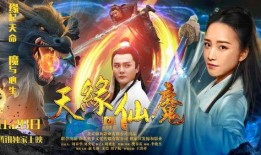 电影天缘在线观看