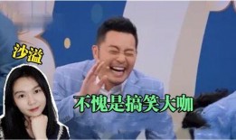 综艺搞笑爆料视频合集,笑料百出！综艺搞笑爆料视频合集盘点