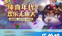 六一礼盒更新爆料视频,全新爆料视频带你领略童趣盛宴