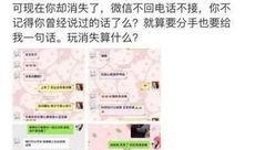 吴亦凡警告爆料女新闻