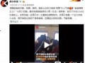 高铁打人微博爆料视频播放,冲突瞬间引发网友热议