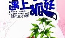吃瓜小白小说完整版免费阅读,揭秘娱乐圈背后的秘密