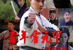 青年霍元甲之冲出江湖在线观看,江湖初试锋芒，少年英雄冲出重围