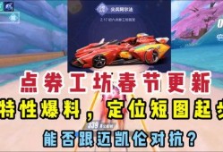 飞车手游点券车最新爆料,神秘车型即将亮相，性能与颜值并存！