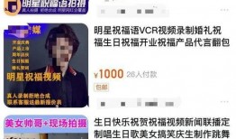 爆料明星10到20秒的祝福视频,明星们倾情献上10-20秒祝福视频集锦