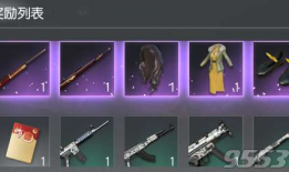 荒野行动最新军需爆料,尖端科技助力战场新篇章