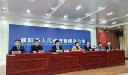 濮阳爆料新闻热线,聚焦民生，倾听民声