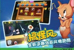 最新爆料猫鼠手游下载,揭秘最新热门竞技手游的下载攻略与玩法解析