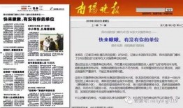 新闻爆料 媒体有哪些,揭秘新闻爆料背后的真相与影响