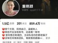 李宝宝爆料董艳颖视频,真相大白引热议