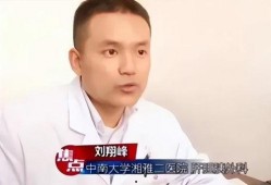 刘翔峰网友爆料视频播放,揭秘事件背后真相