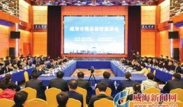 爆料威海供电公司新闻最新消息,揭秘电力保障与改革进展