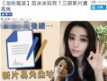 明星被拍视频爆料,视频爆料引发热议