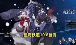 刃星穹铁道最新爆料,神秘角色登场，剧情走向再掀波澜