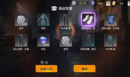 荒野行动最新军需爆料,尖端科技助力战场新篇章