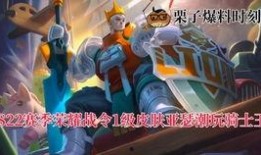 王者s22爆料视频皮肤,新皮肤惊艳亮相，神秘英雄即将登场