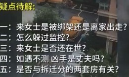 香港媒体爆料失踪案件视频