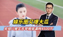 爆料娱乐圈大瓜是谁啊