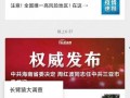 最新爆料视频是哪个平台,最新爆料视频源自神秘平台，真相即将揭晓！