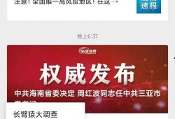 最新爆料视频是哪个平台,最新爆料视频源自神秘平台，真相即将揭晓！