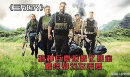 退役特种兵爆料视频,军旅生涯背后的惊险瞬间