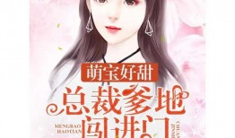 潇洒吃瓜好甜小说免费阅读,一场甜蜜的悬疑冒险之旅